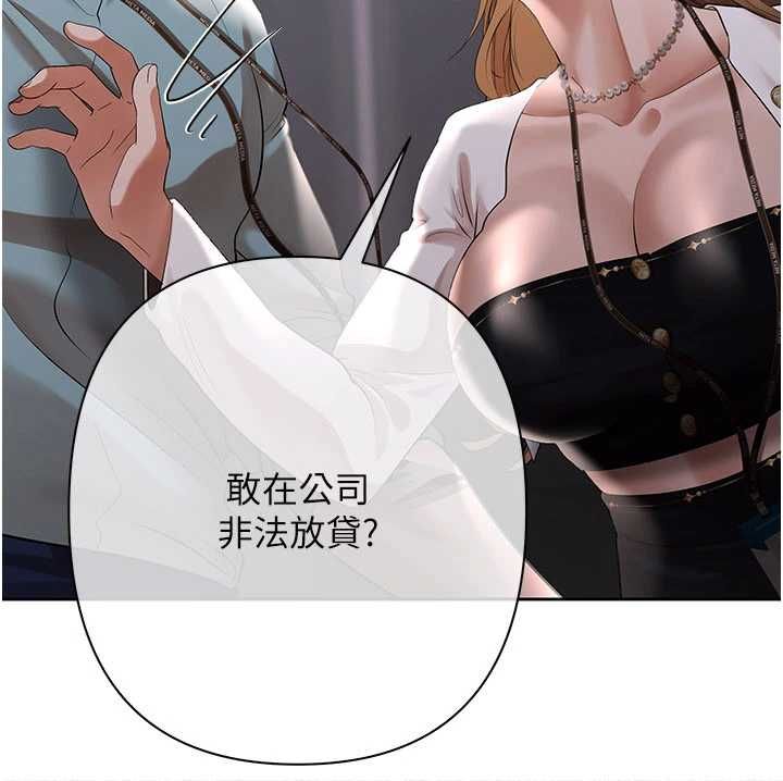 慾债第11話-隨傳隨到的不良債務人