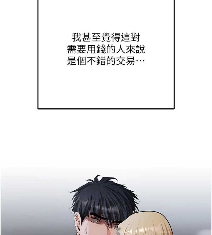 慾债第11話-隨傳隨到的不良債務人