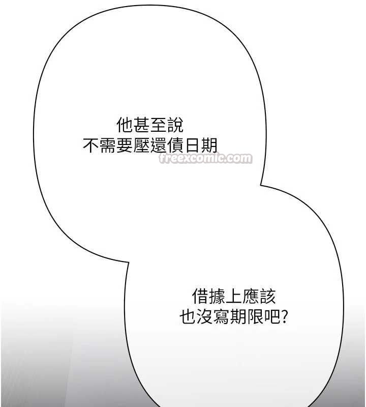 慾债第11話-隨傳隨到的不良債務人