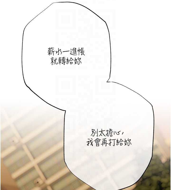 慾债第11話-隨傳隨到的不良債務人