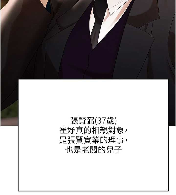 慾债第11話-隨傳隨到的不良債務人