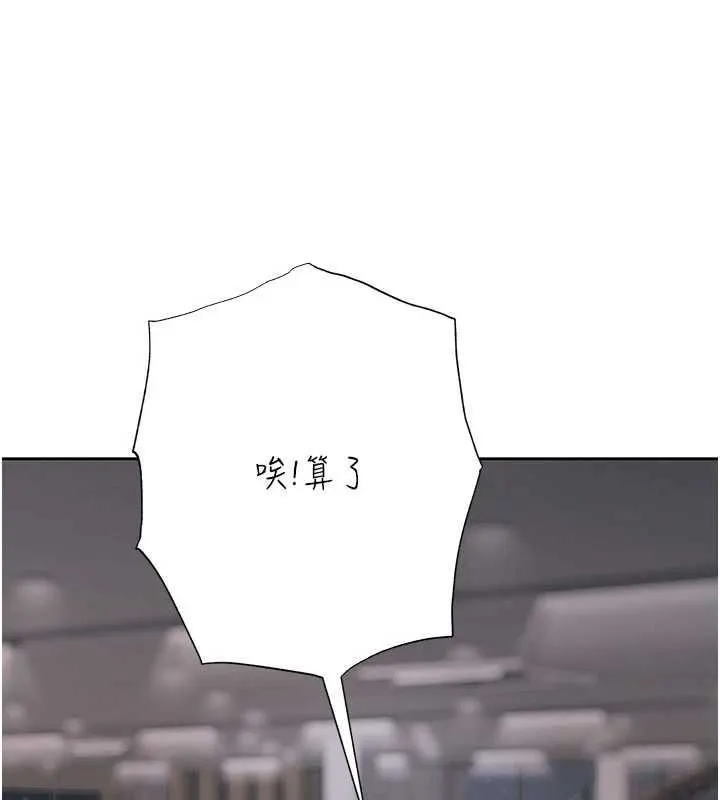 慾債第11話-隨傳隨到的不良債務人