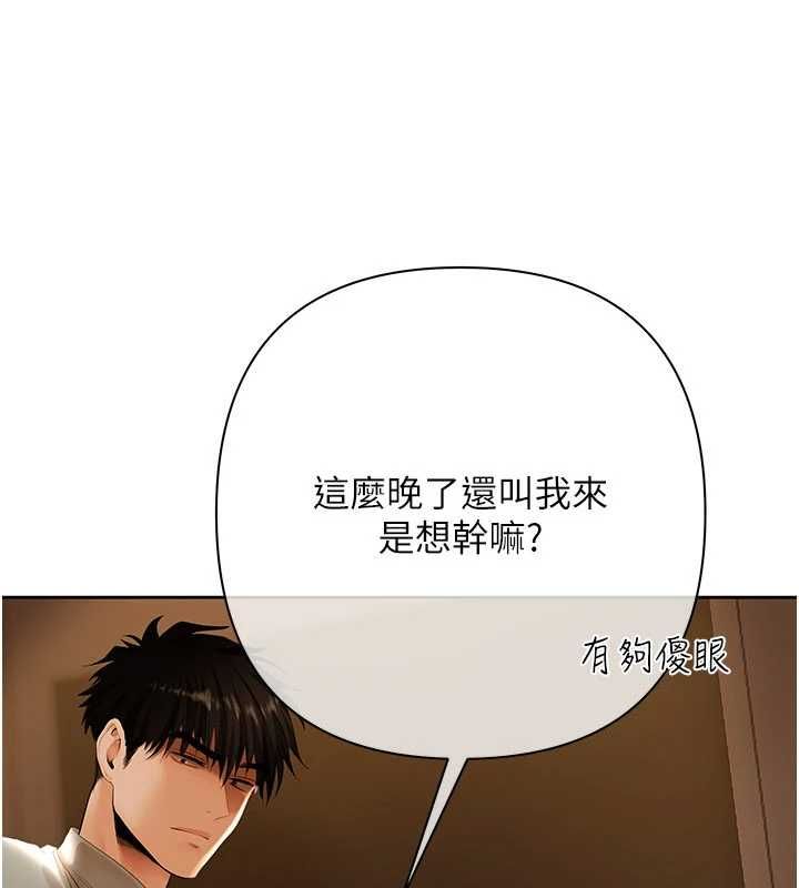 慾债第11話-隨傳隨到的不良債務人
