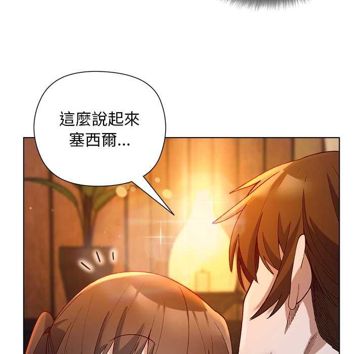 小姐由我来守护第22話