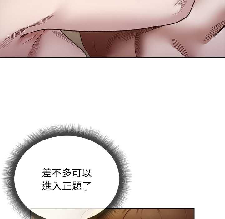 小姐由我來守護第22話