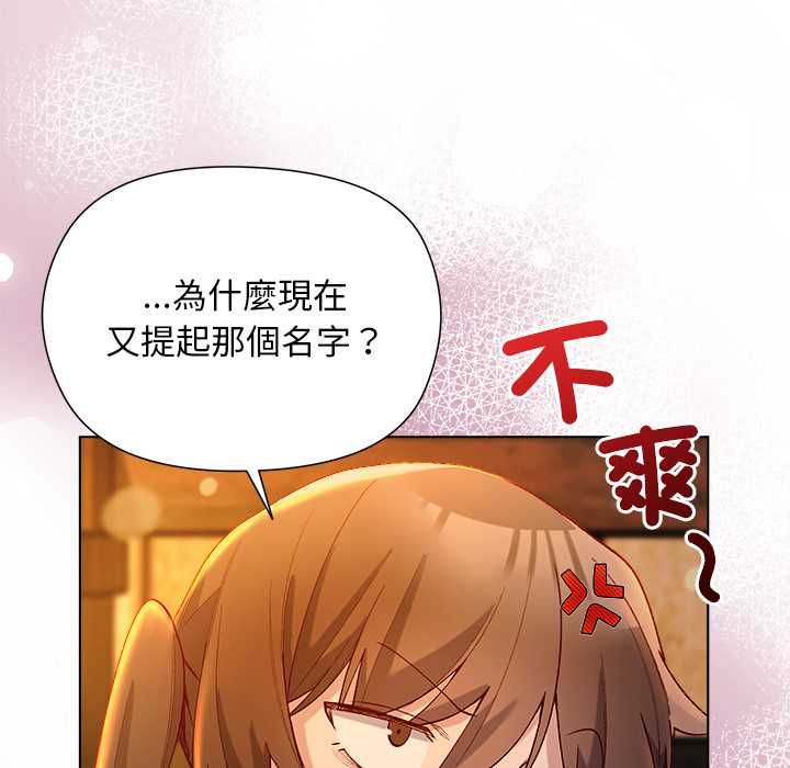 小姐由我来守护第22話