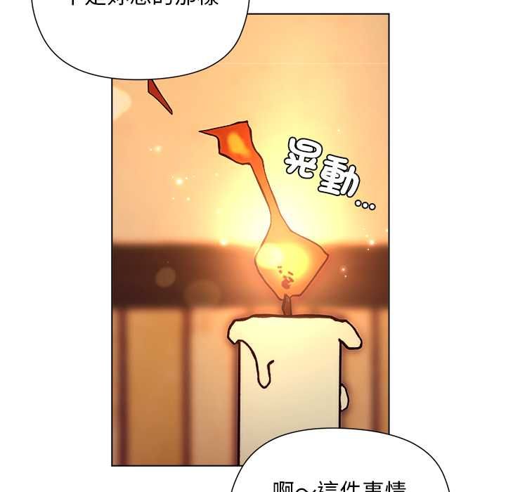 小姐由我来守护第22話