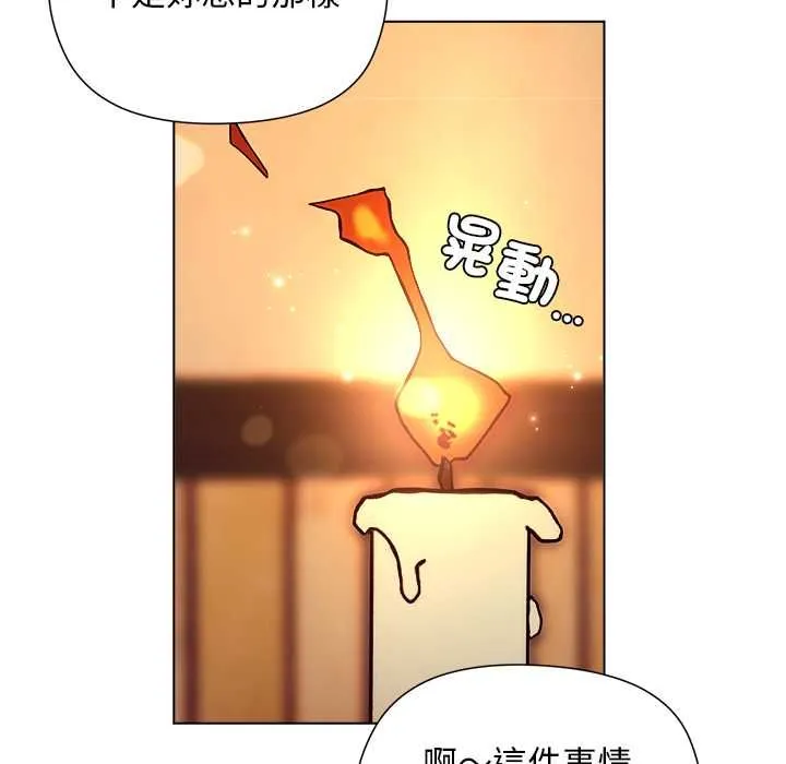 小姐由我來守護第22話