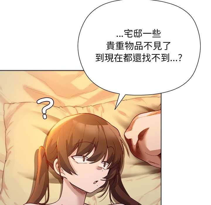 小姐由我来守护第22話