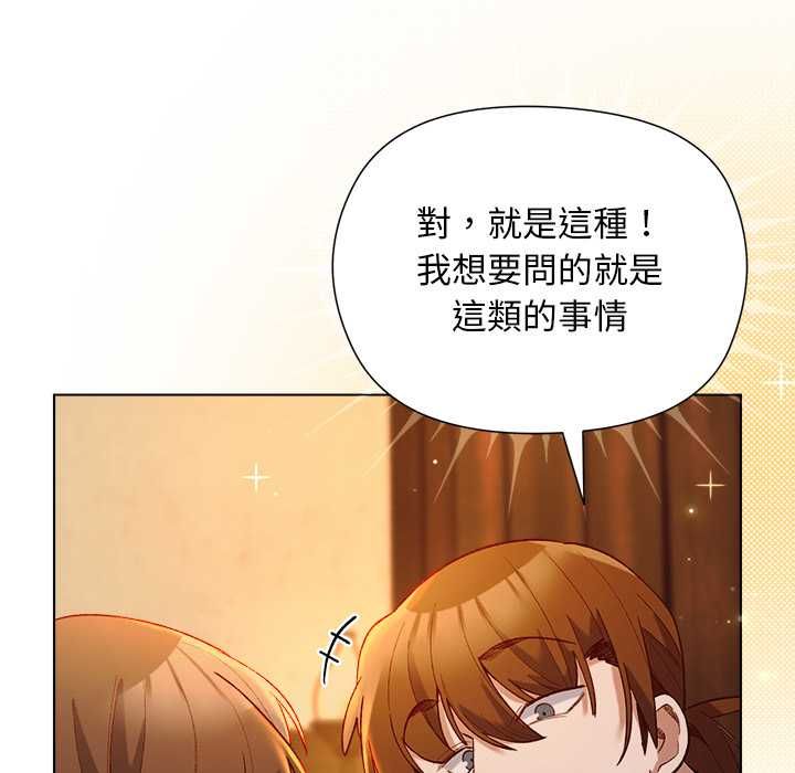 小姐由我来守护第22話