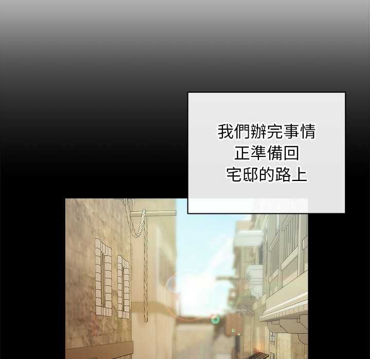 小姐由我來守護第22話