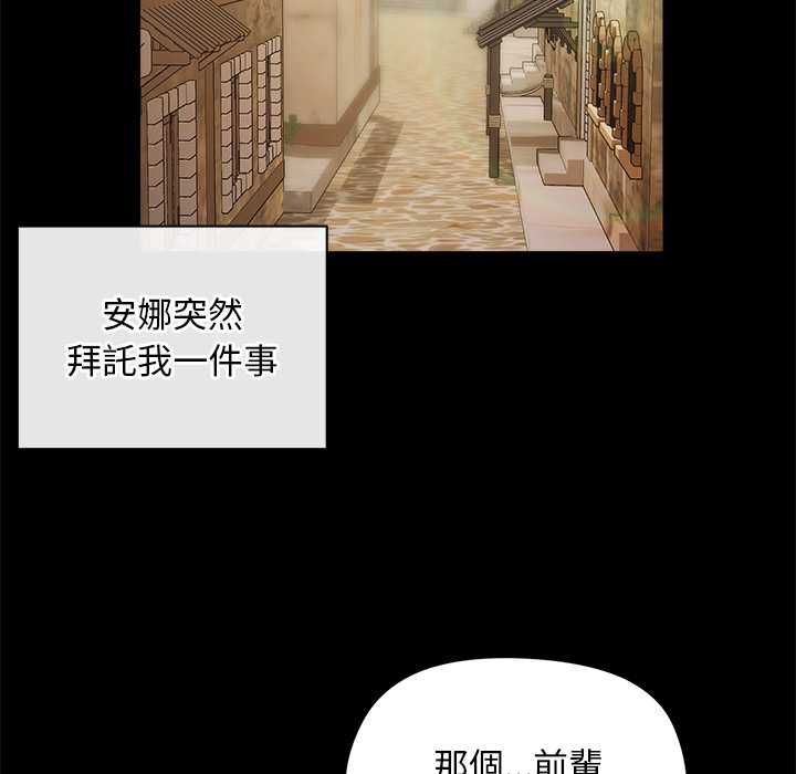 小姐由我来守护第22話