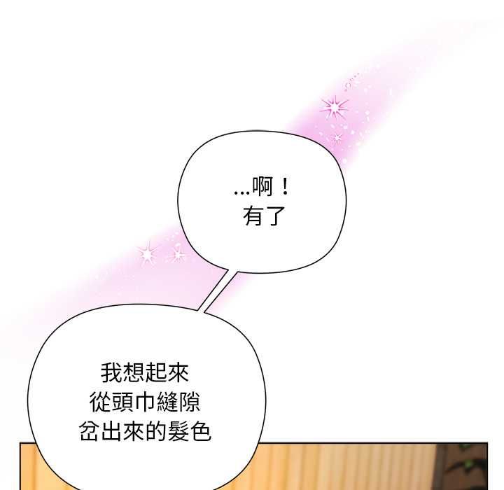 小姐由我來守護第22話