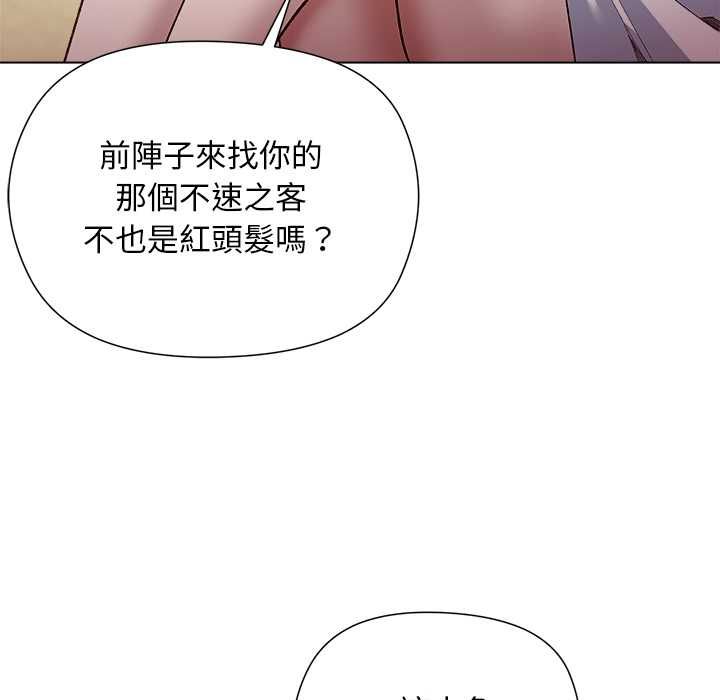小姐由我来守护第22話