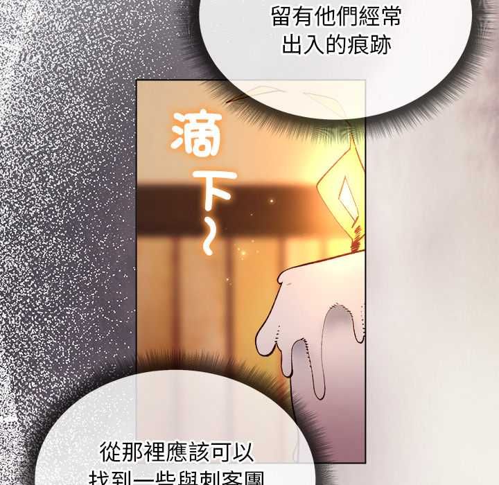 小姐由我来守护第22話