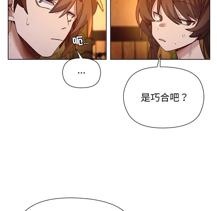 小姐由我來守護第22話