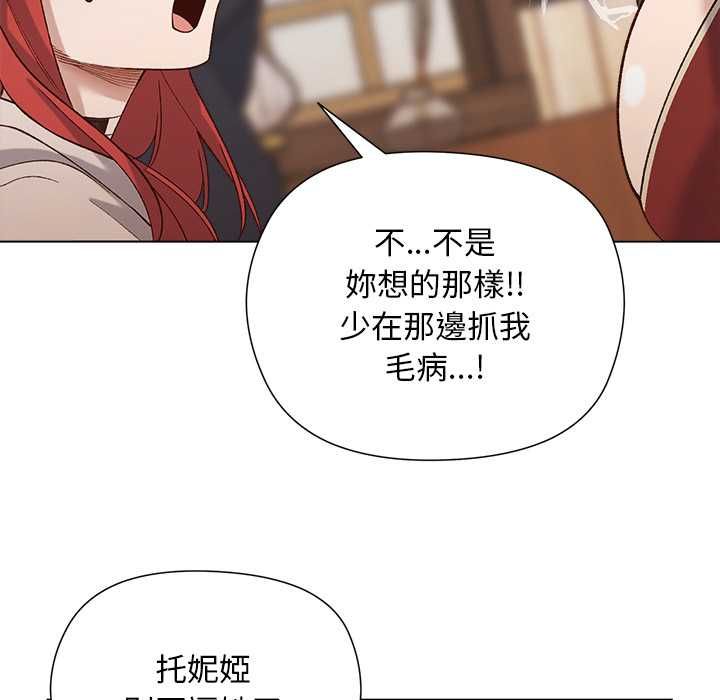 小姐由我来守护第22話