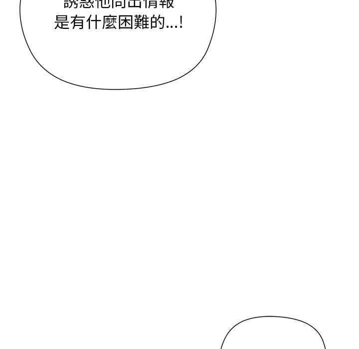 小姐由我来守护第22話