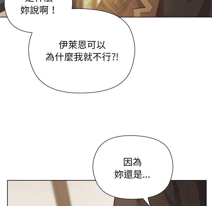 小姐由我來守護第22話