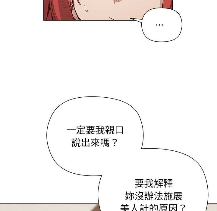 小姐由我來守護第22話