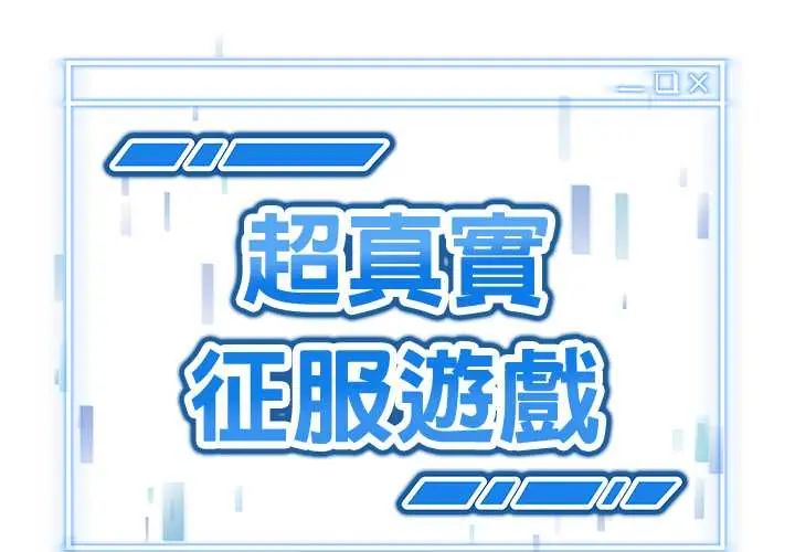 启动復仇系统第23話