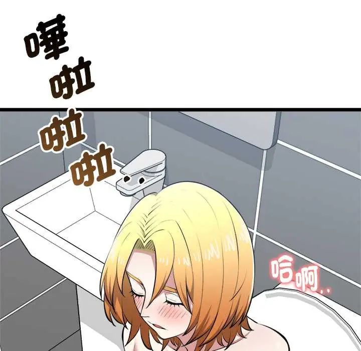启动復仇系统第23話