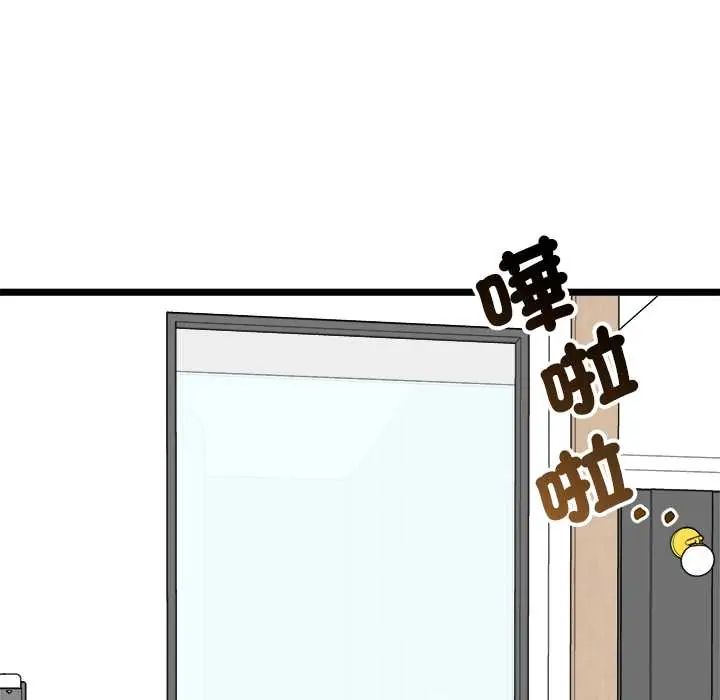 启动復仇系统第23話