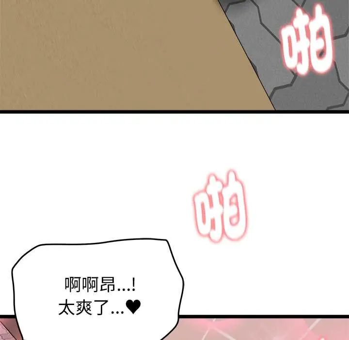 启动復仇系统第23話