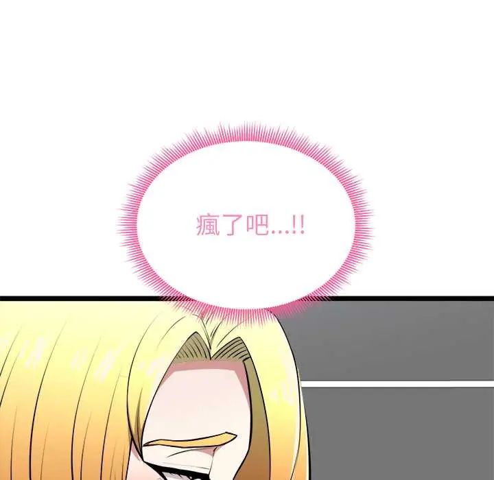 启动復仇系统第23話