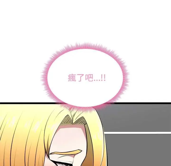 啟動復仇系統第23話