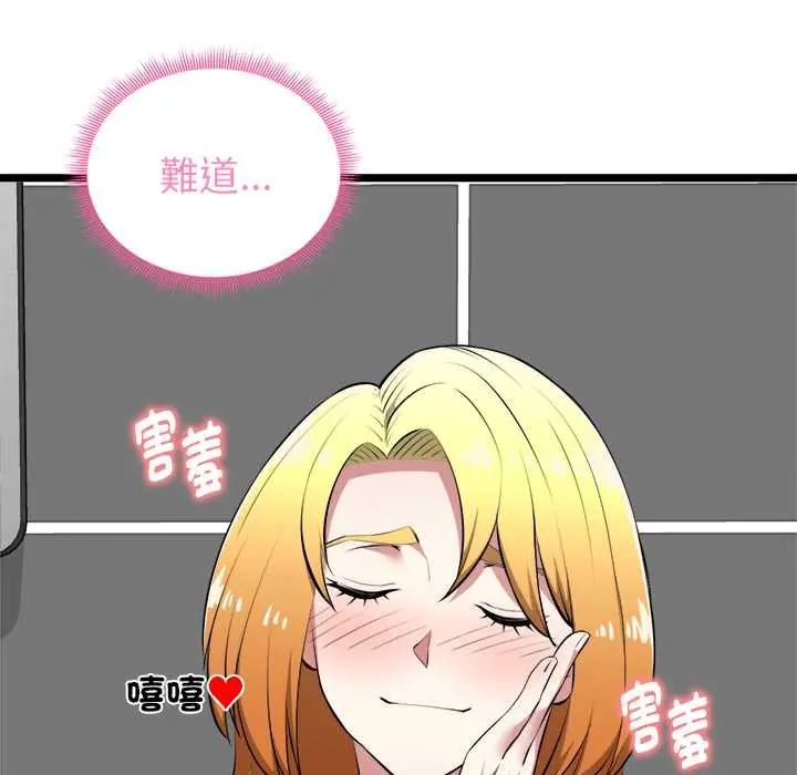 启动復仇系统第23話