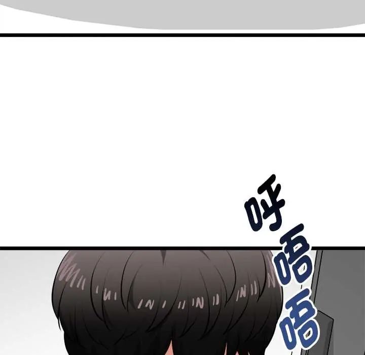 启动復仇系统第23話