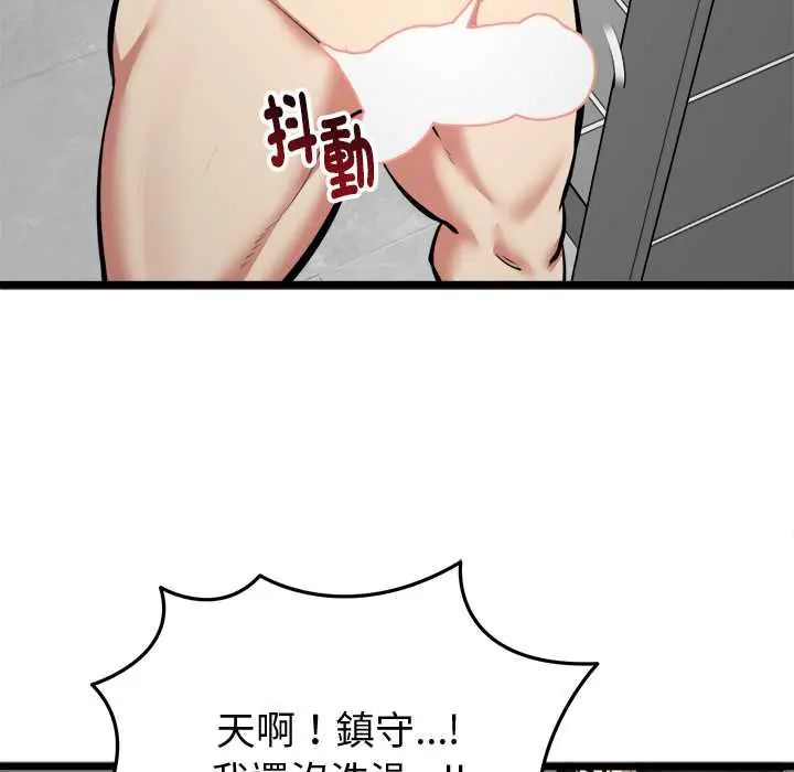 启动復仇系统第23話