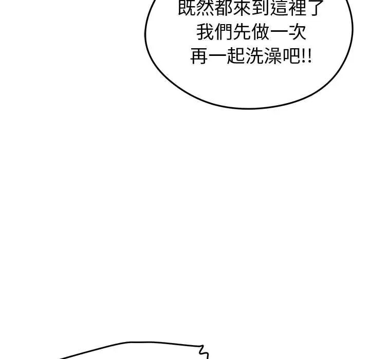 启动復仇系统第23話