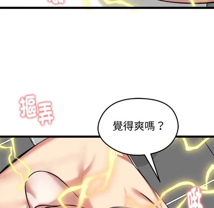 启动復仇系统第23話