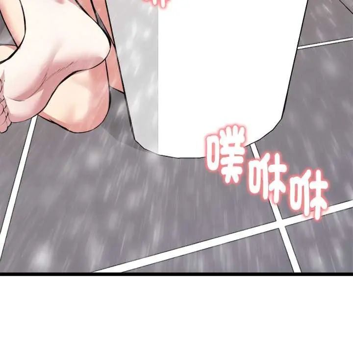启动復仇系统第23話