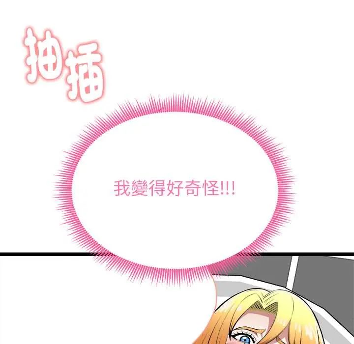 启动復仇系统第23話