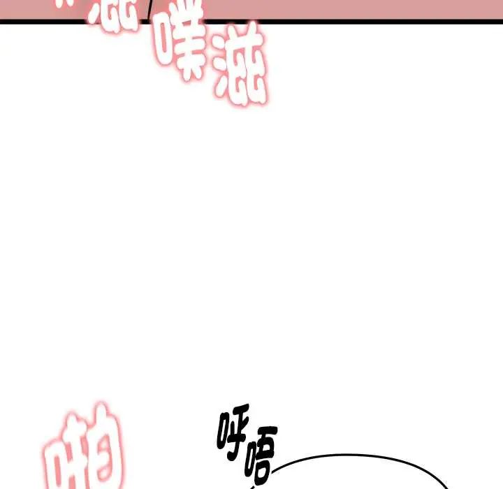 启动復仇系统第23話