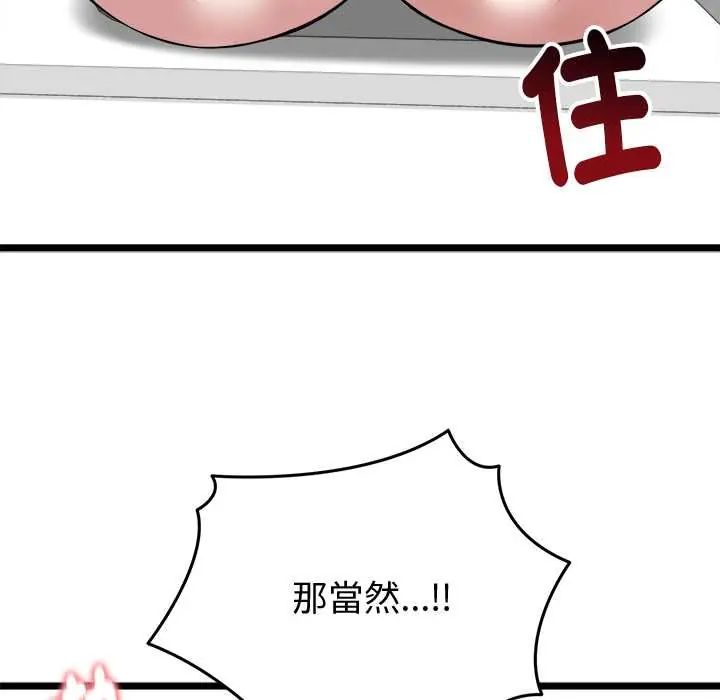 启动復仇系统第23話
