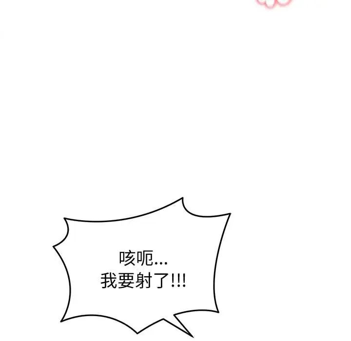 启动復仇系统第23話