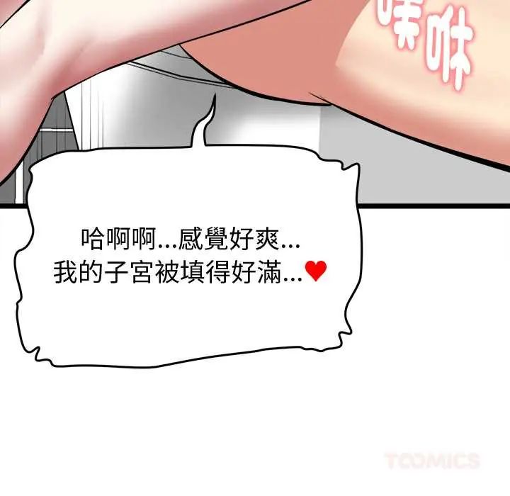 启动復仇系统第23話