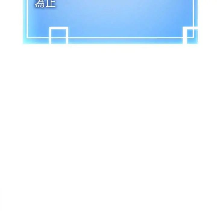 启动復仇系统第23話