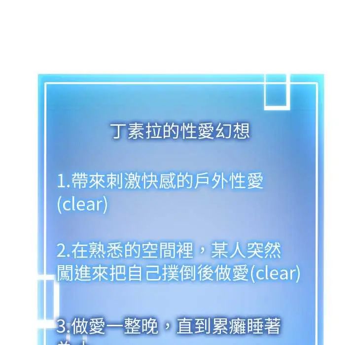 启动復仇系统第23話