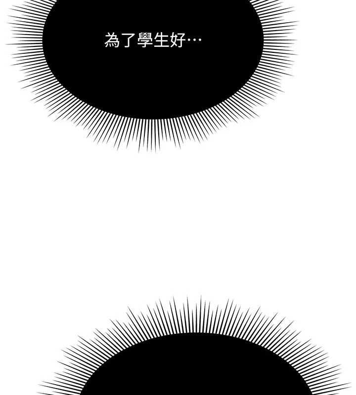 羞耻课堂最終話-用身體感化大眾的萬人迷老師