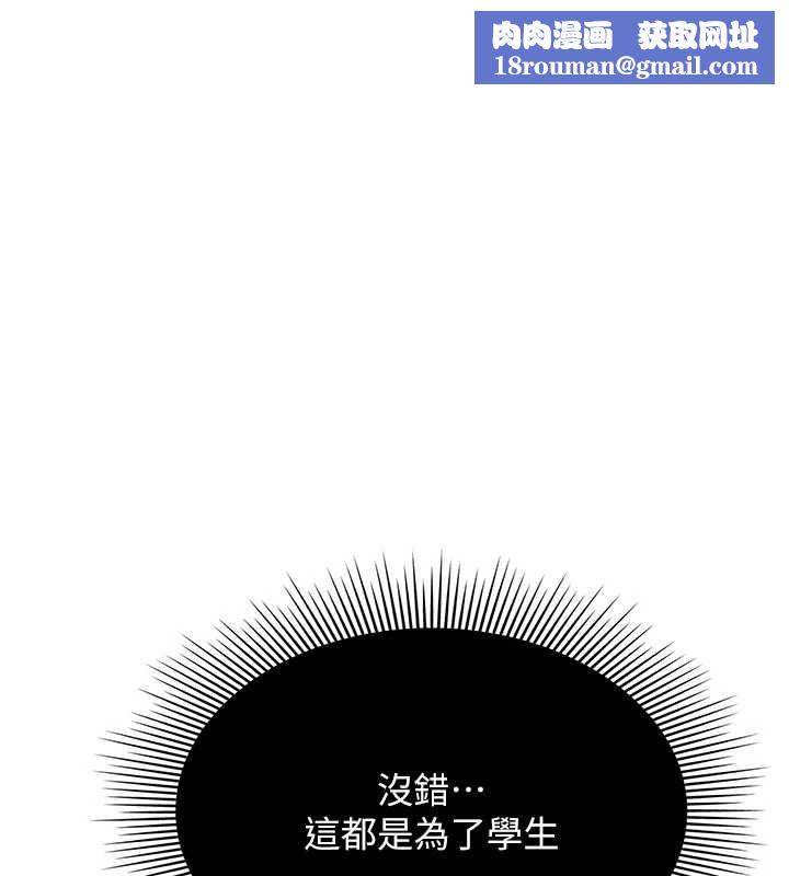 羞耻课堂最終話-用身體感化大眾的萬人迷老師