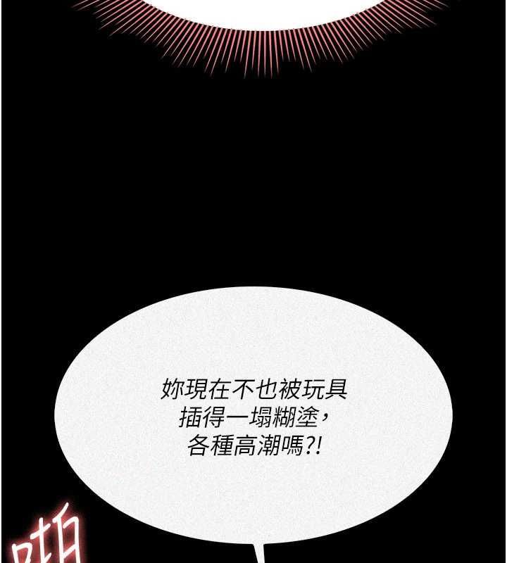 羞耻课堂最終話-用身體感化大眾的萬人迷老師