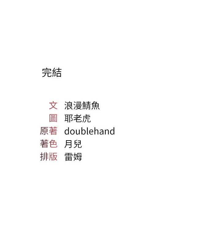 羞耻课堂最終話-用身體感化大眾的萬人迷老師