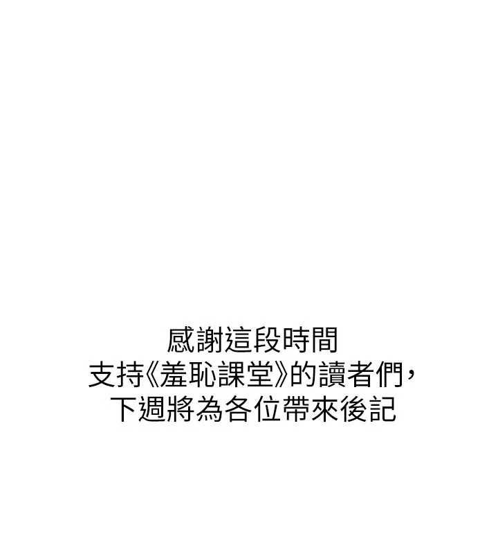 羞耻课堂最終話-用身體感化大眾的萬人迷老師
