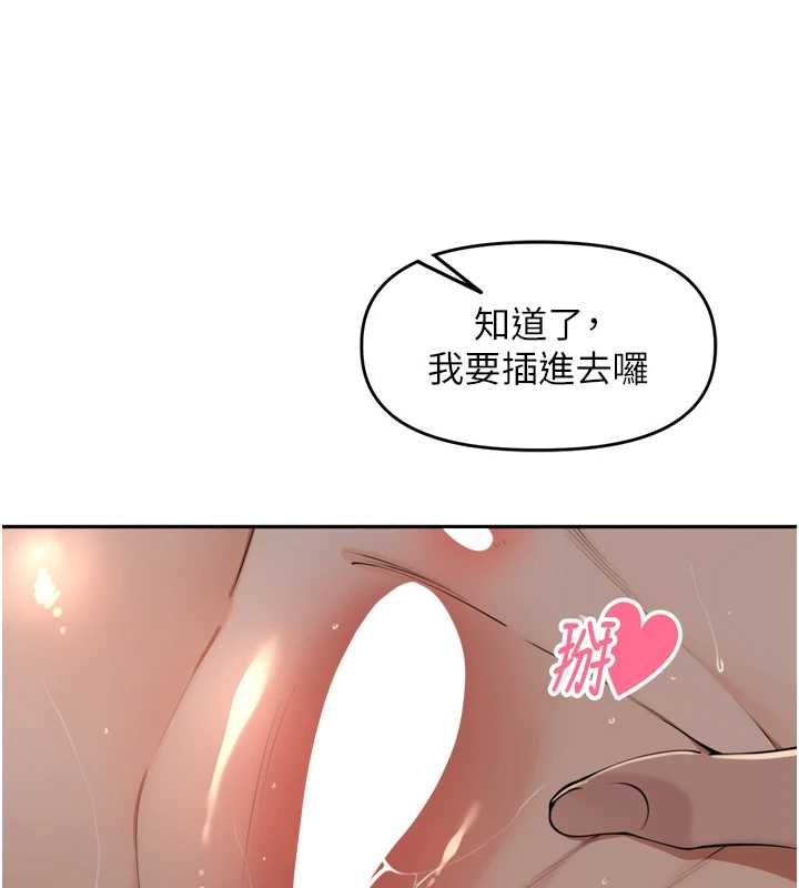 里长孙子开麦啦第39話-野戰加顏射青梅竹馬
