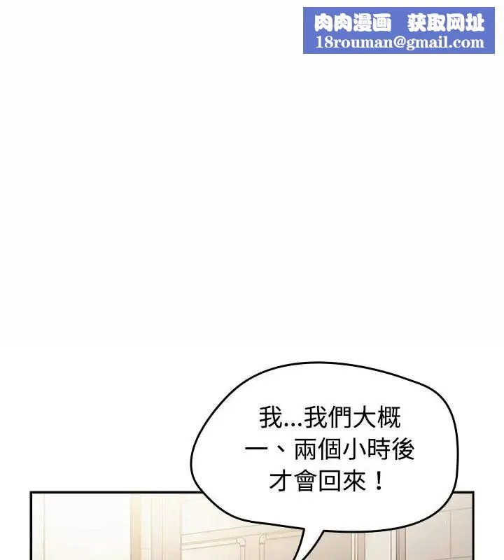 熱情拳擊館第74話
